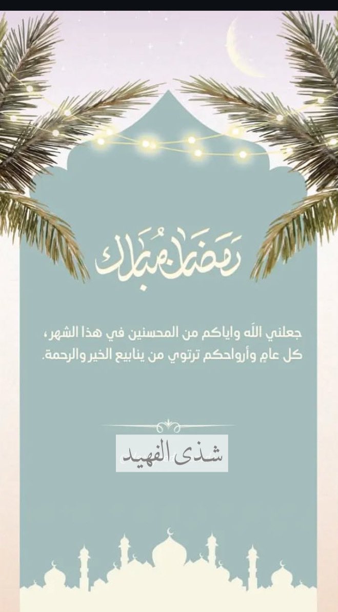 شذى سليمان الفهيد tweet media