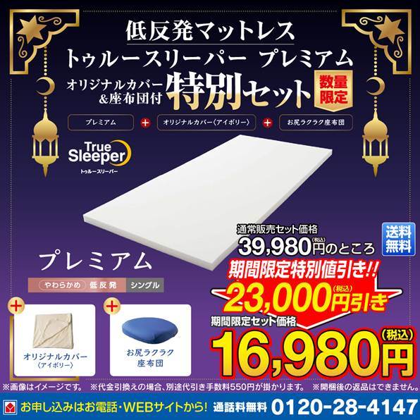 トゥルースリーパー プレミアム(シングル)、オリジナルカバー、お尻