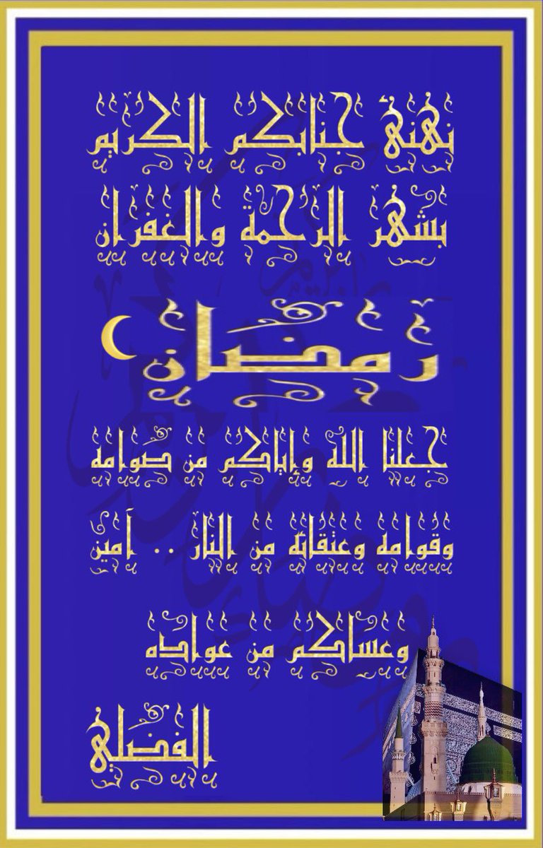 الذهب والمذهب (@alfadhlym) on Twitter photo 