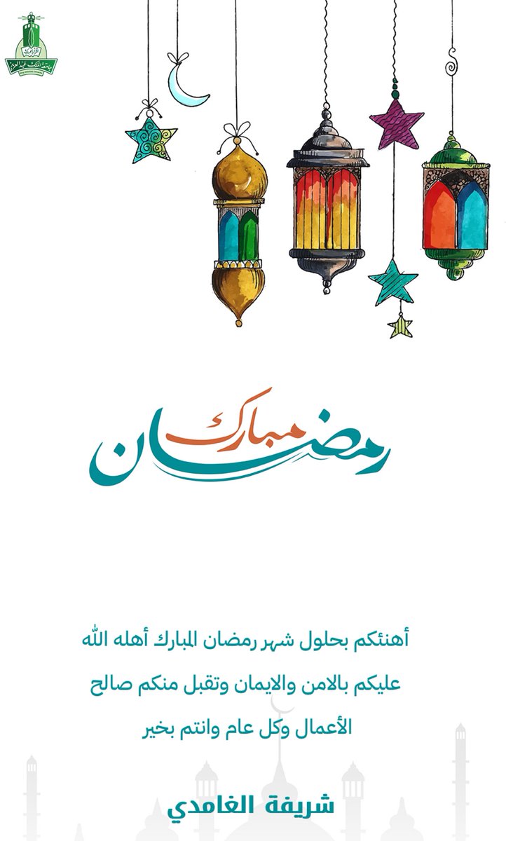 #رمضان مبارك