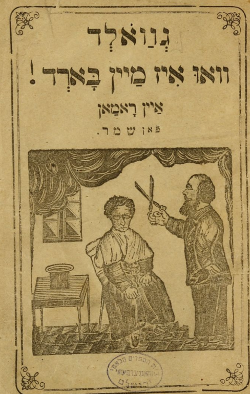 יעיל־ייִדיש tweet media