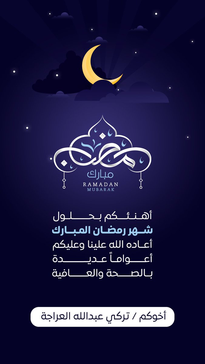 تركي العراجه♥أبوسليمان (@alarg9343512) on Twitter photo 