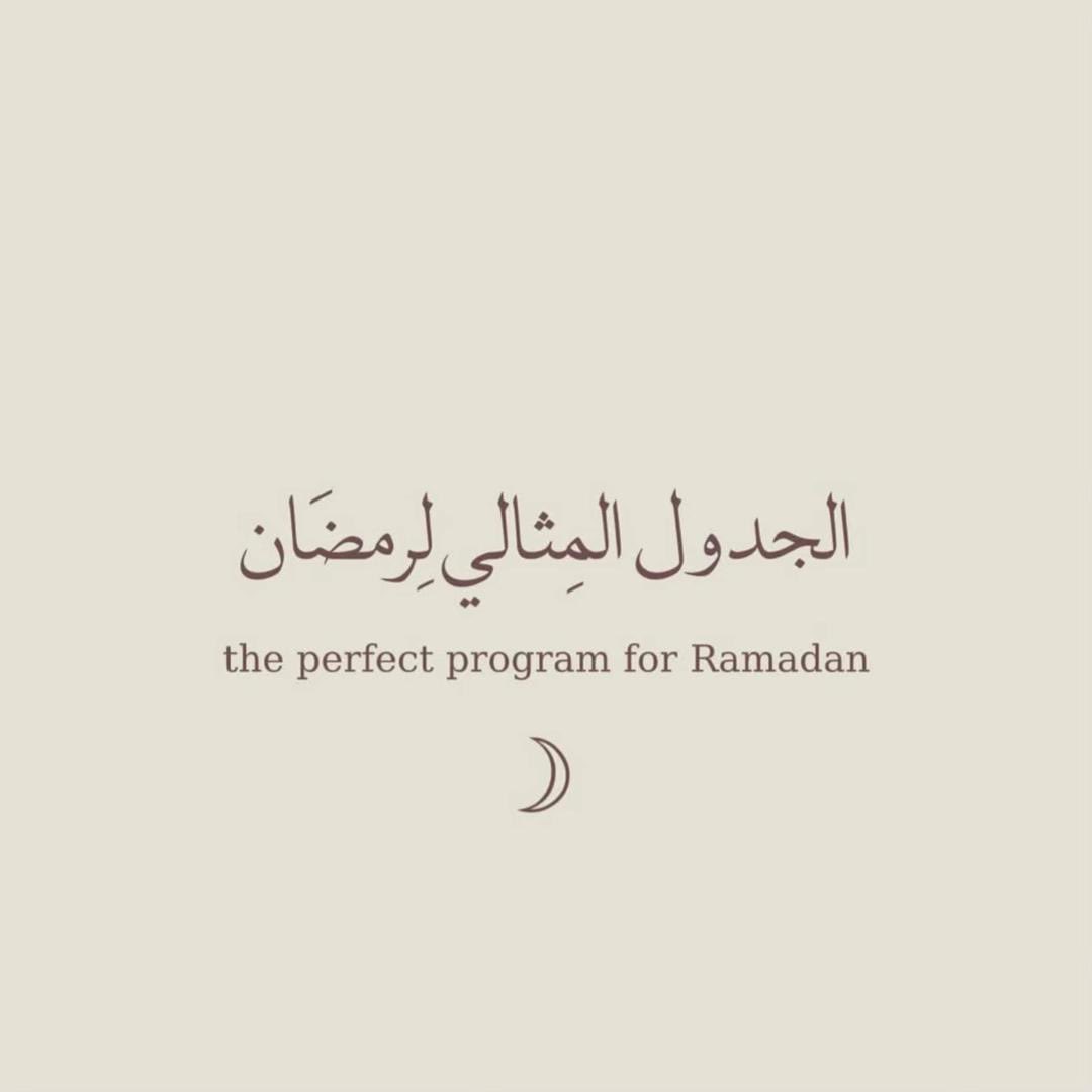 B11r_'s tweet photo. #مبارك_عليكم_الشهر 🤍✨ https://t.co/NNXvd6rSPg