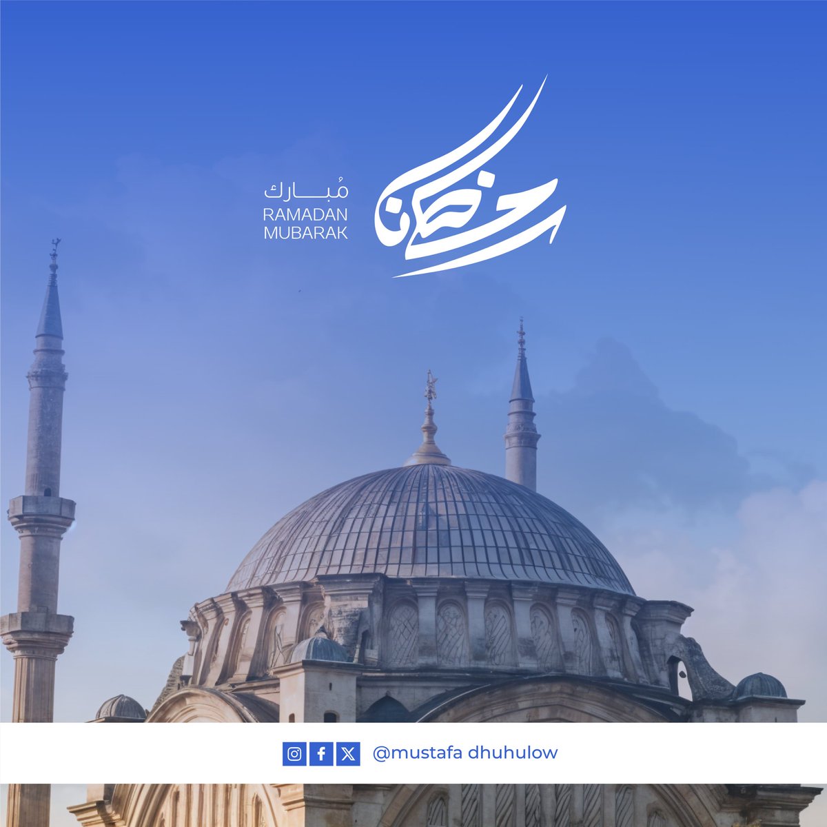 Dhammaan Ummadda Muslimka ah, gaar ahaan Ummadda Soomaaliyeed waxaan ugu tahniyadaynayaa bilashada bisha barakaysan ee Ramadaan.

Fadliga bishan annagoo ka faa'iidaysanayna waxaan is xasuusinaynaa innaan badinno Cibaadada, kaalmaynta dadka dan’yarta ah.

Ramadaan Kariim.