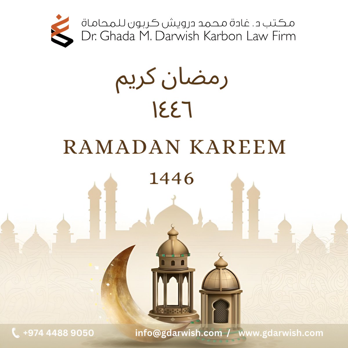 مكتب الدكتورة غادة محمد درويش كربون للمحاماة يتمنى لكم رمضان كريم
#رمضان_كريم

The Office of Dr. Ghada M. Darwish Karbon Law Firm wishes you a Peaceful and Blessed Ramadan. 
May this holy month bring an abundance of blessings and protection ✨️✨️

#Ramadan2025 #Qatar