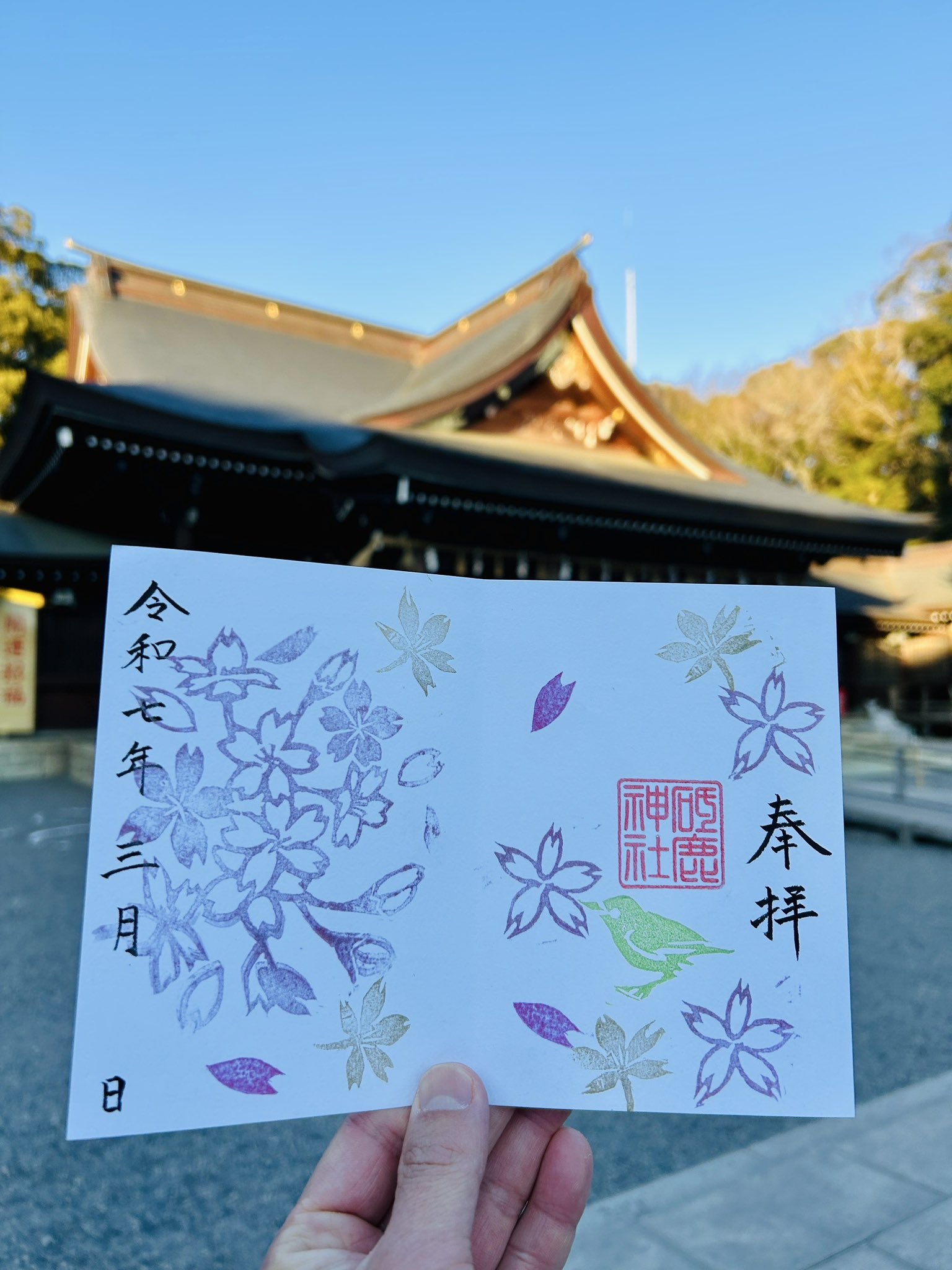 Amazon.co.jp: 砥鹿神社 神獣 クリア 御朱印 5枚セット 令和5