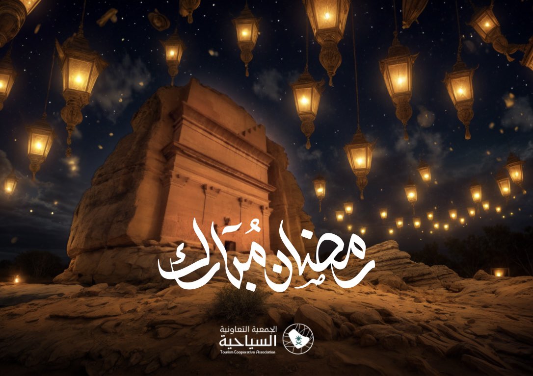 نهنئكم بحلول شهر #رمضان المبارك 
تقبّل الله منّا ومنكم صالح الأعمال والطاعات

وكل عام وأنتم بخير 🌙