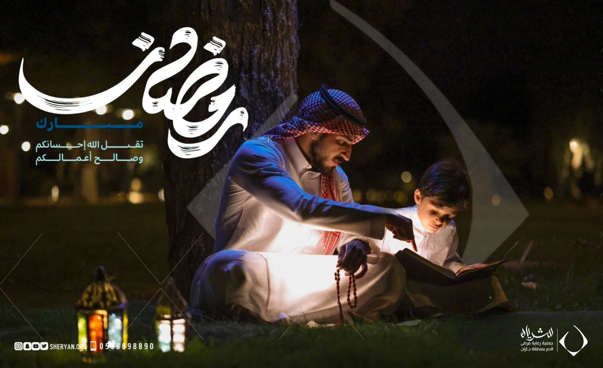 sheryansa's tweet photo. تتقدم #جمعية_شريان بأطيب التهاني والتبريكات بحلول هذا الشهر المبارك.
 ونسأل الله أن يجعل إحسانكم نبضًا يحيي الآمال ونورًا يضيء الدروب، ويزيدكم أجرًا ومغفرةً ورضوانًا.

رمضان شهر العطاء، فلتكن قلوبنا تنبض بالخير دائمًا!

#رمضان_كريم #نبض_الخير https://t.co/J3l3mDDyth