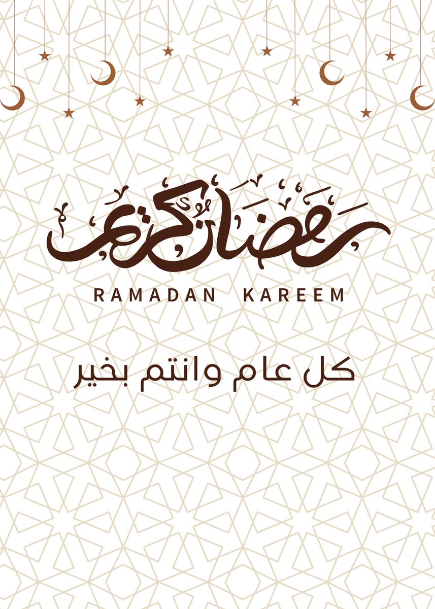 رمضان كريم و صيام مقبول 🙏🏻 
ان شاء الله شهر الخير والبركة ينعاد عليكم بالصحة والفرح ❤️🌙

#رمضان_كريم
