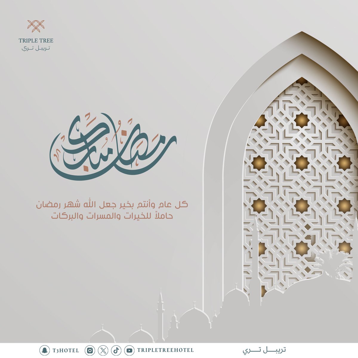 ® Triple Tree Hotels فنادق تريبل تري tweet media