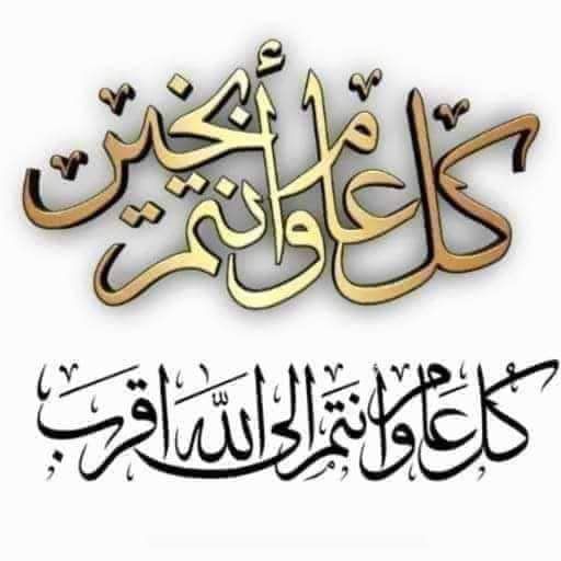 الْلَّھُم أَهِلَهُ عَليْنَا بِالْأمْنِ وَالإِيْمَانِ وَالْسَّلامَةِ وَالْإِسْلَامِ وَالْعَوْنٓ عَلَى الْصَّلاةِ وَالصِّيَامِ وَتِلَاوَةِ الْقُرْآَنِ الْلَّھُمّ سَلِّمْنَا لِرَمَضَانَ وَسَلِّمْهُ لنا وَتَسَلَّمْهُ مِنّا مُتَقَبَّلاً يٓارٓبٓ العٓالِٓمينْ 

مبارك عليكم شهر رمضان