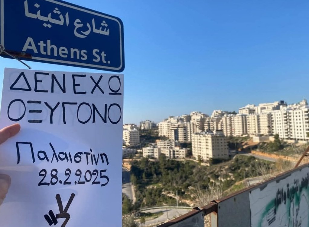 Από την Παλαιστίνη για τα Τέμπη.

FB Nikos Liapouris