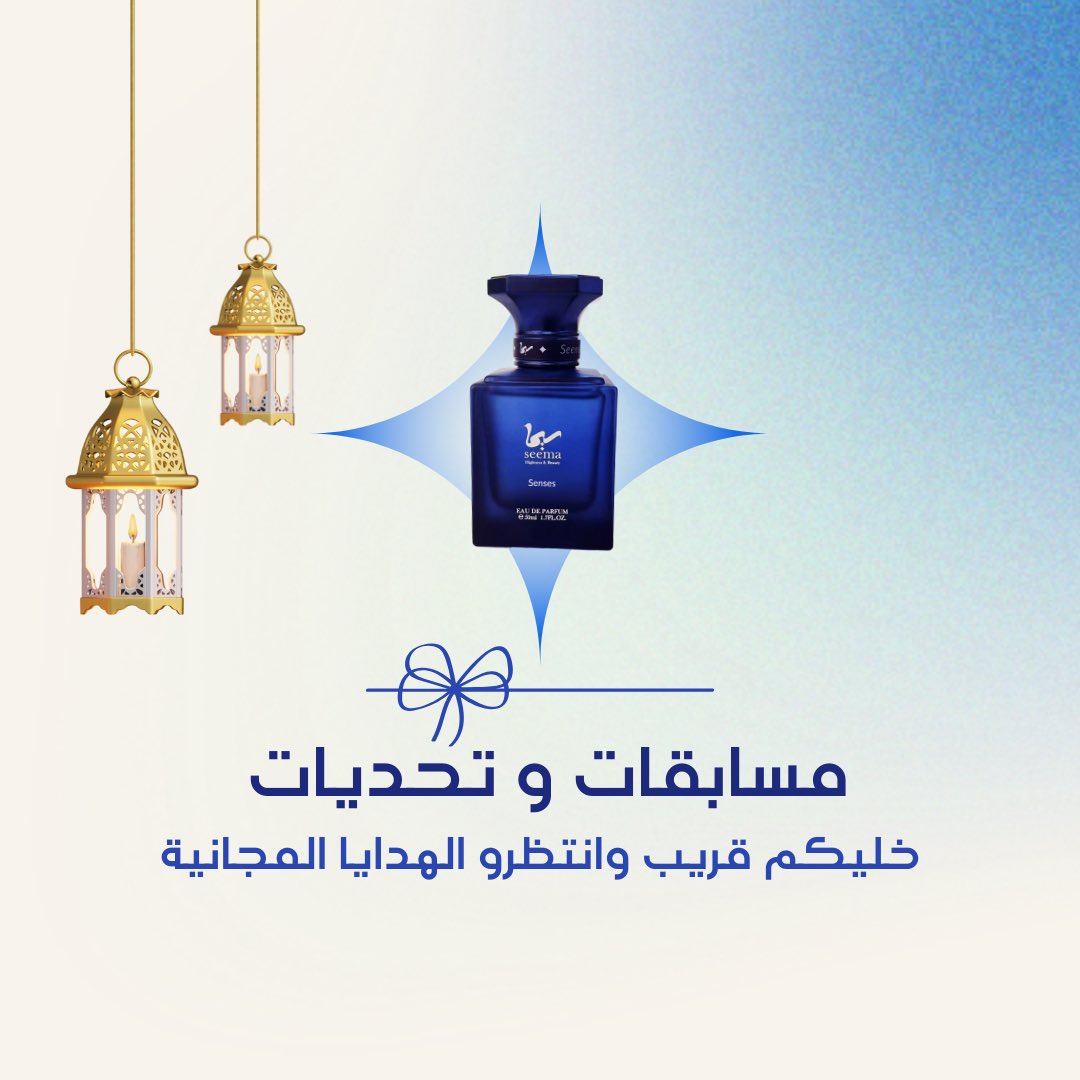 خليكم قريب مع مسابقات وتحديات سيما 🌙🤌

تابعو حساباتنا على السوشل ميديا وفعلو التنبيهات هنا 🤝🤝.