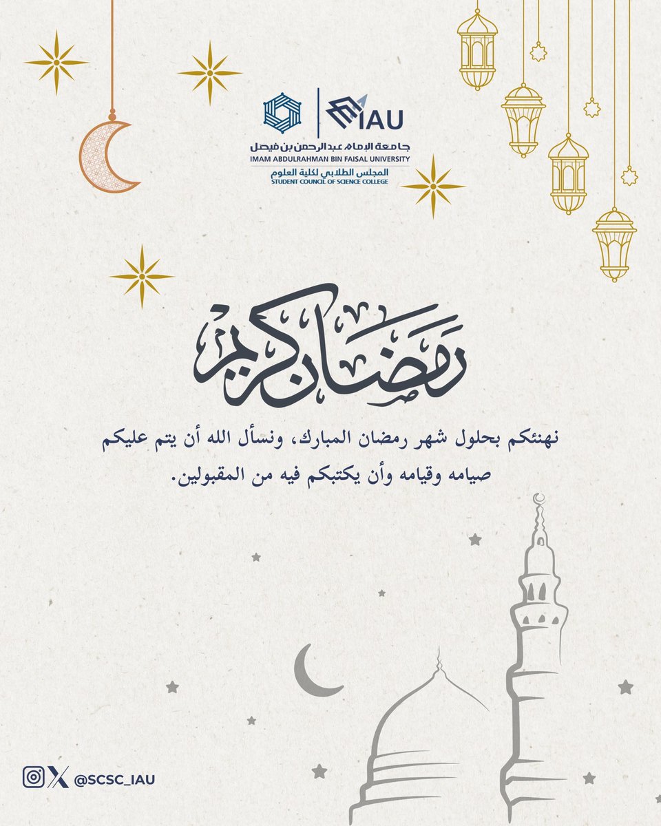 رمضان مبارك، جعلنا الله وإياكم من صوامه وقوامه 🌙✨