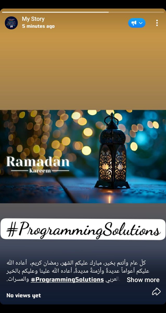 PrgrmrsSolution's tweet image. كلّ عام وأنتم بخير،
مبارك عليكم الشهر،
رمضان كريم،
أعاده الله عليكم أعواماً عديدةً وأزمنةً مديدةً،
أعاده الله علينا وعليكم بالخير والمسرات.
#ProgrammingSolutions
#حلول_برمجية - بالعربي
t.me/PrgrmrsSolutio…