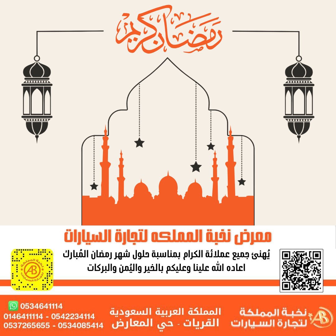 معرض نخبة المملكة للسيارات tweet media