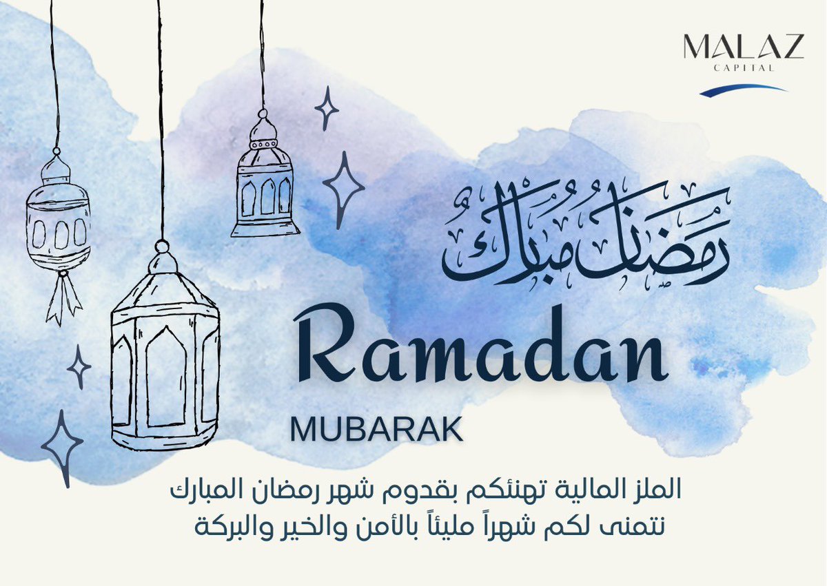 الملز المالية تهنئكم بحلول شهر رمضان المبارك 🌙
اعاده الله علينا وعليكم بالخير والمسرات ✨