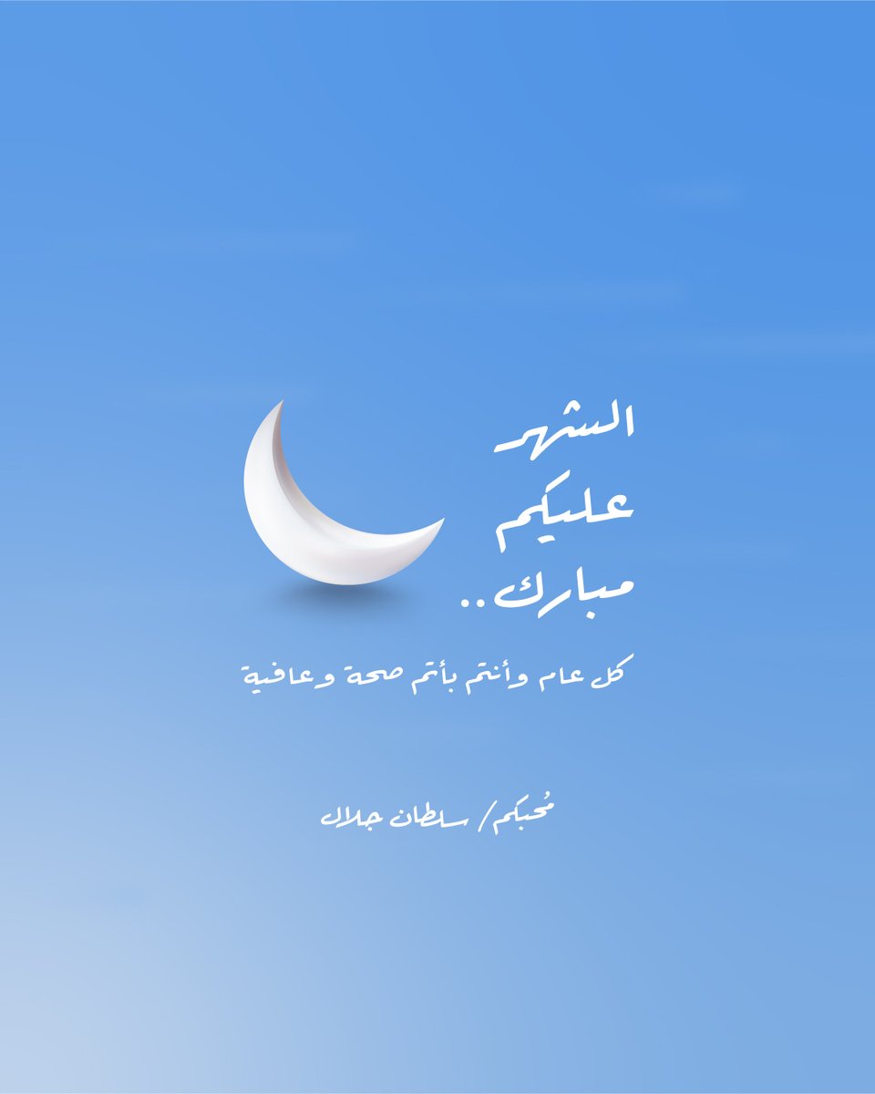 #رمضان_مبارك