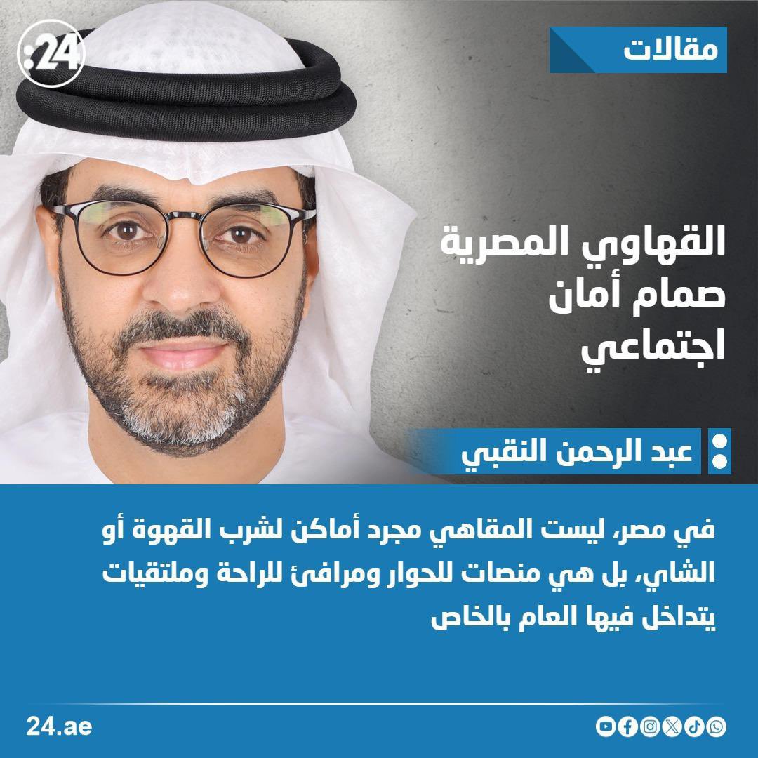عبدالرحمن النقبي tweet media