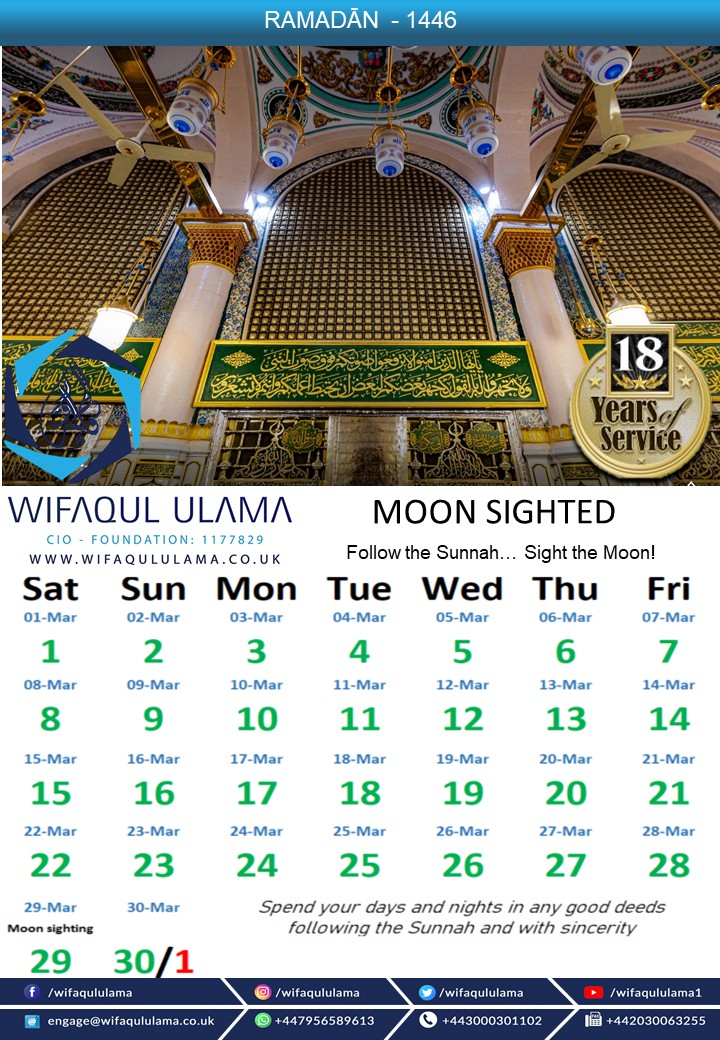 Declaration for the month of Ramadān 1446

Local Sighting Report: Positive 

Therefore, the Islamic month of Sha'ban will have 29 days and Ramadān has begun.

The first day of Ramadān will be Saturday 1st March 2025