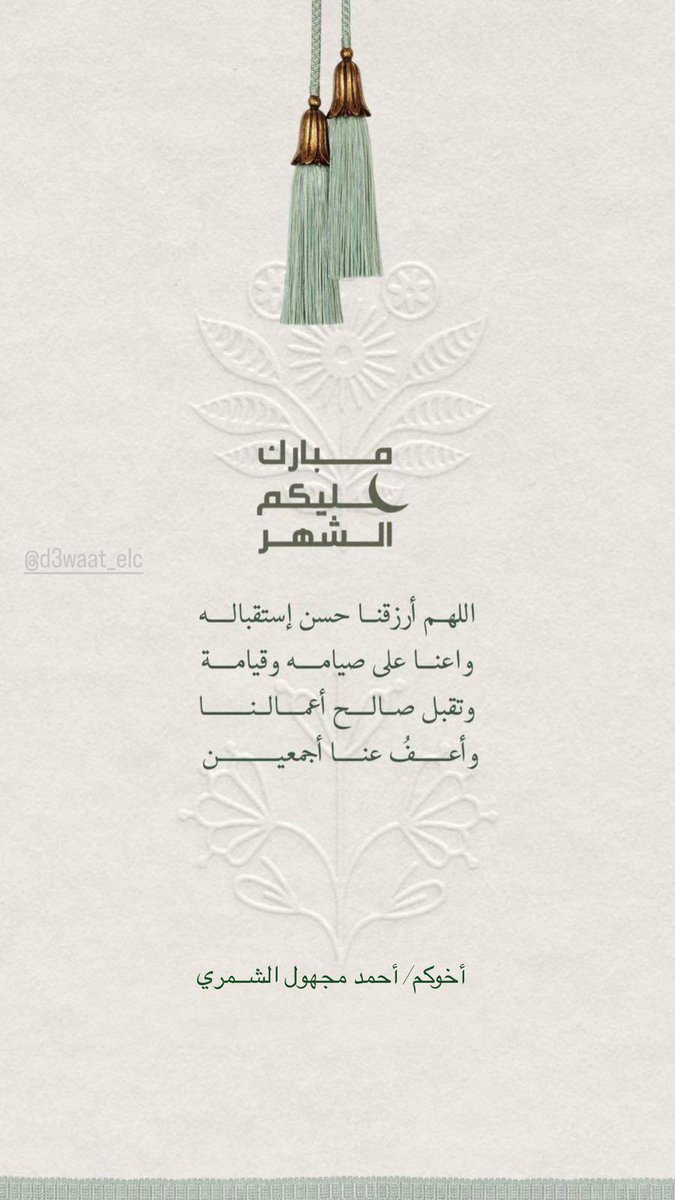 #رمضان_السبت