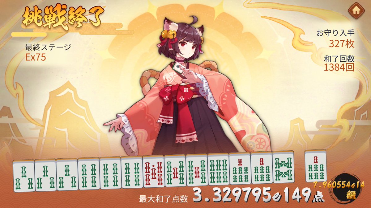 bebopAKs's tweet photo. 眠れずにやってしまった…
そして念願の1位…
やり切った…
これで万象リセマラから解放される…
#青雲の志 #雀魂 https://t.co/vTBdnJEQ6X