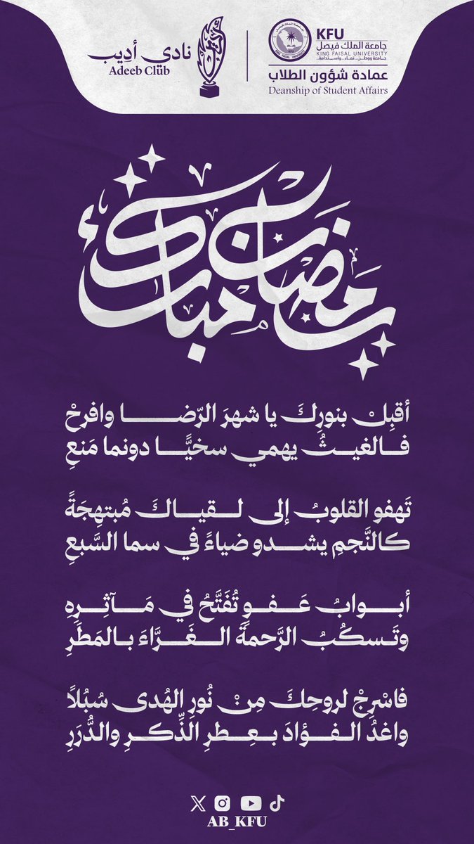 نادي أدِيب🪶 tweet media