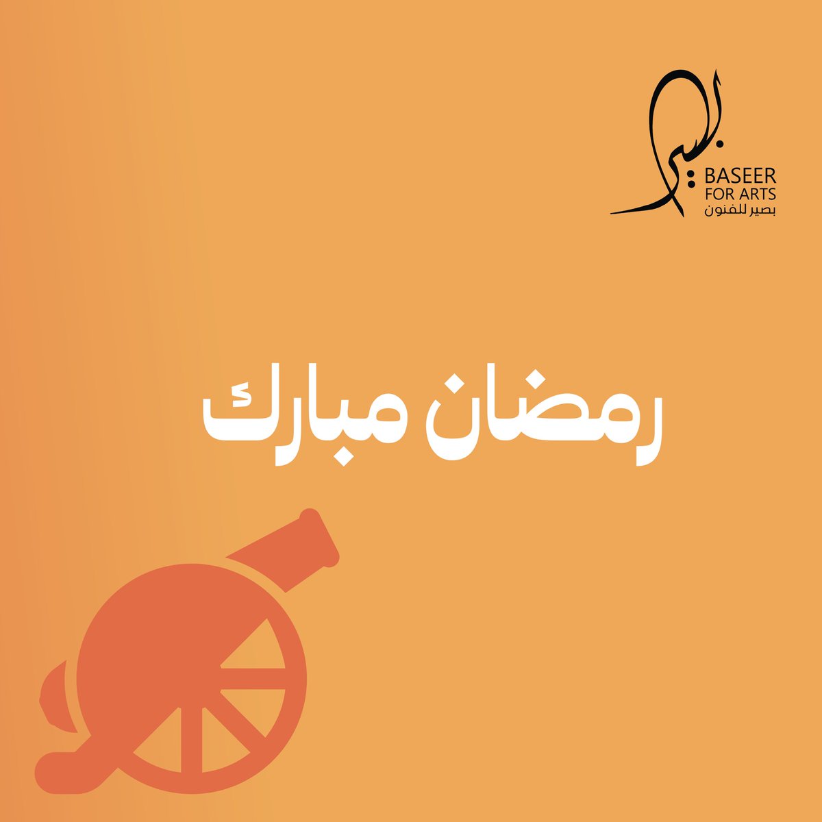 بـصير للـفنون tweet media