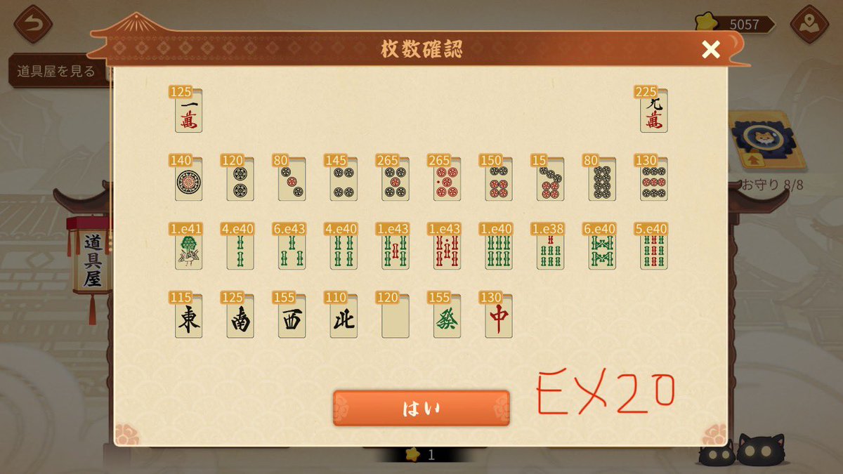 bebopAKs's tweet photo. 5-2ラブラブヒヒ完成
EX1領域完成
EX3万人完成
EX67万象引き

スコアの成長過程置いときます🙇‍♂️
#青雲の志 #雀魂 https://t.co/DgXaOsLluy