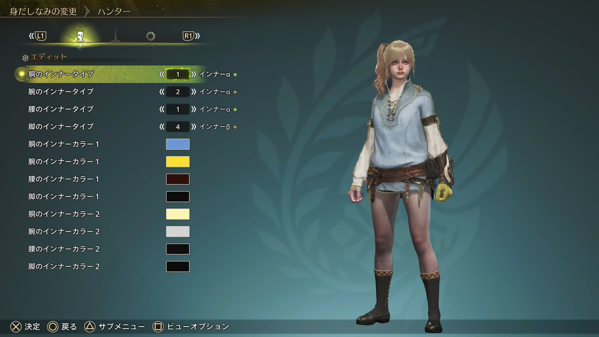 インナーかわいい
 #モンハンワイルズ