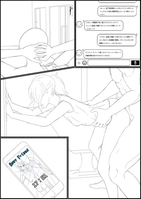 僕の方が先に好きだったのにwip(宮下愛)