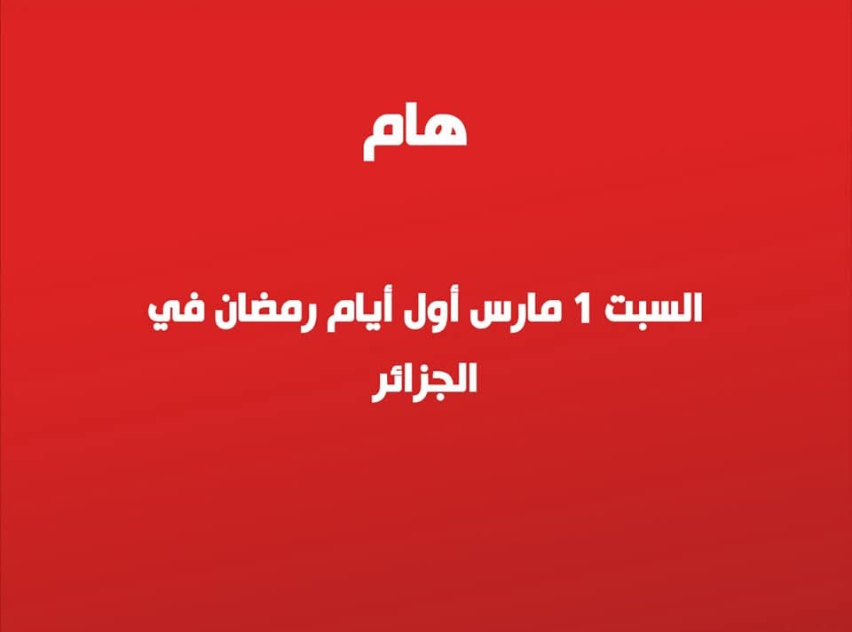 السلام عليكم وكل عام والجميع بخير