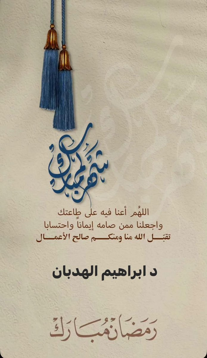 Ibrahim Alhadban tweet media