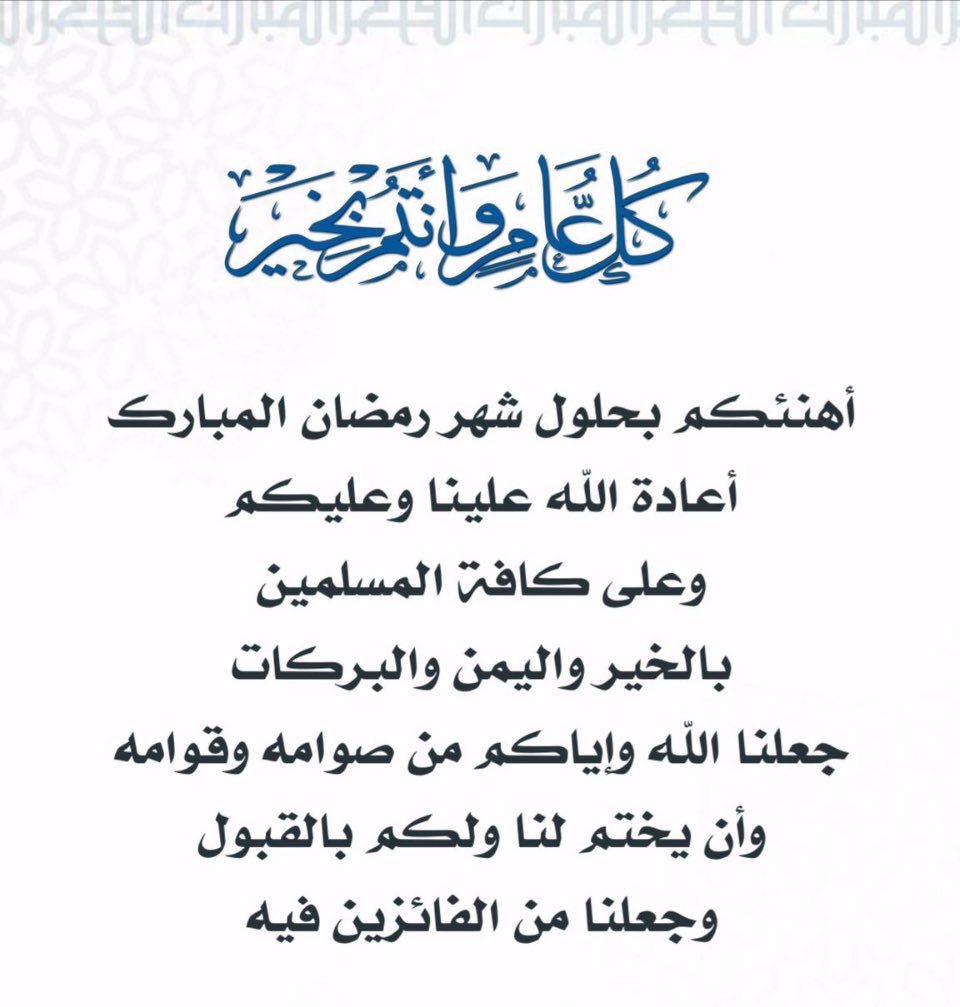 محمد صالح العتيبي (@albarood90) on Twitter photo 