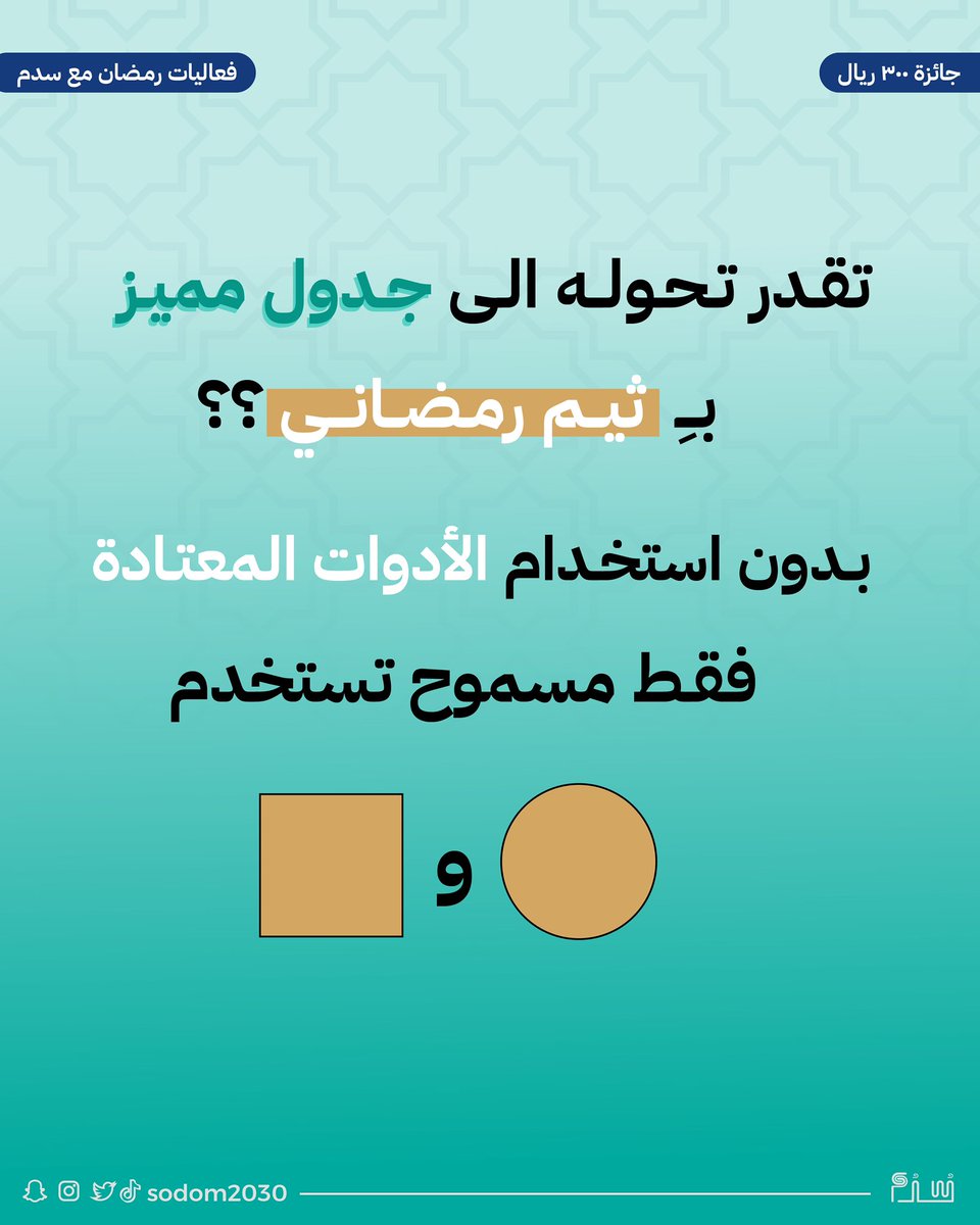 منصة سُدُم للجرافيك tweet media