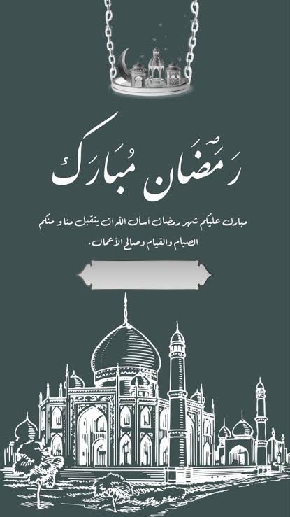 Looooona264's tweet photo. السلام عليكم و رحمة الله و بركاته
كل عام و أنتم بخير ❤️ 
و رمضان مبارك عليكم 🌙♥️
أعانني الله فيه و إياكم على الصيام و القيام و سائر الطاعات و جعلنا و والدينا من عتقائه ♥️
و تقبل الله منا و منكم صالح الأعمال 
و رحم الله والديّ و والديكم و جميع موتانا و موتى المسلمين https://t.co/7g5uSmEEvD