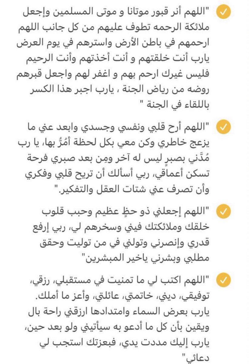 ثبتوها  ادعيه تحتاجونها ب رمضان ❤️ #رمضان