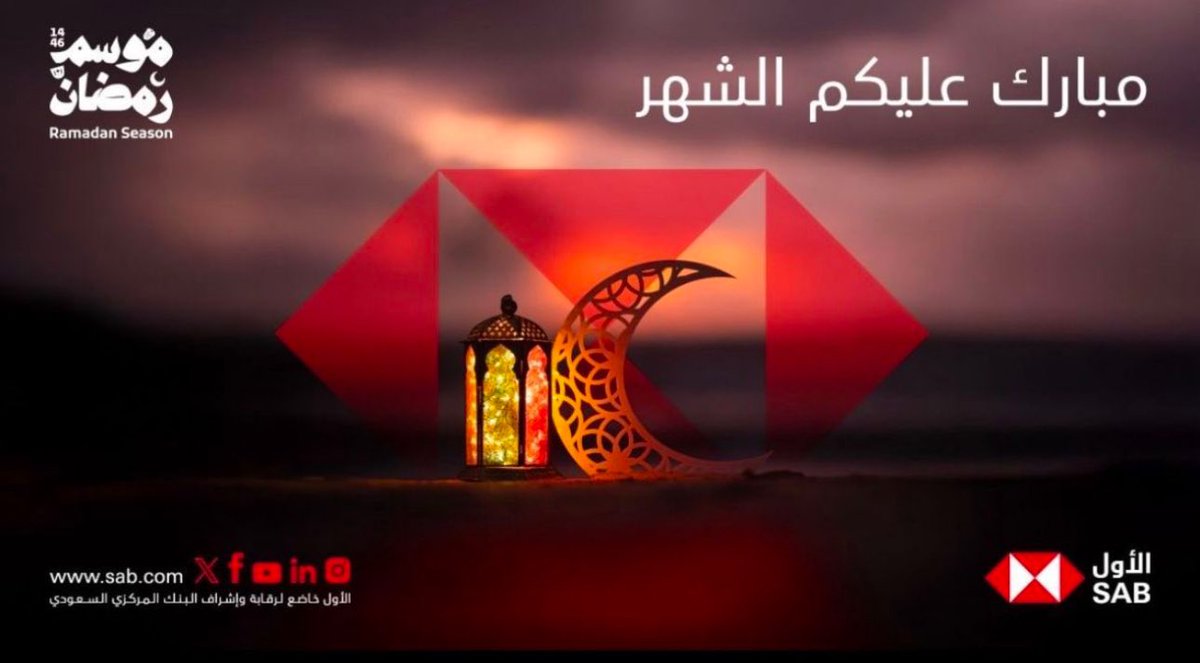 Mo7amedshehta's tweet photo. مباركم عليكم الشهر وتقبل الله صالح الاعمال 
#رمضان_كريم 
#رمضان_يجمعنا 
#البنك_الاول https://t.co/hxzF05j60j