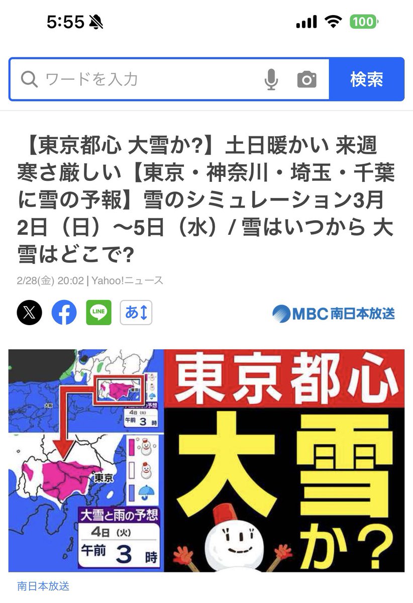 今後の予報に注意ですね！
一応準備はして、万が一に備えましょうね