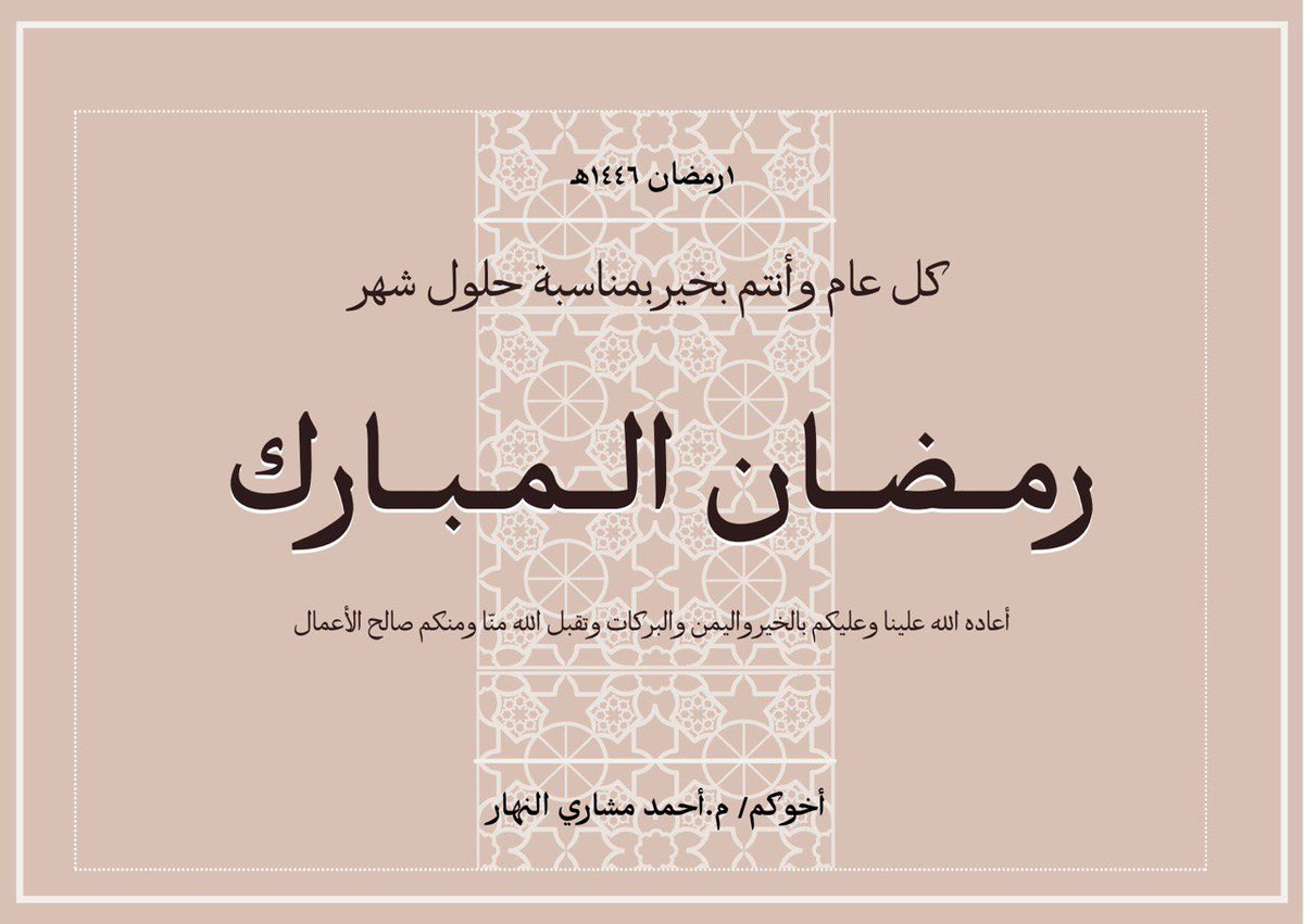 م.أحمد مشاري النهار ✨ (@a_75e) on Twitter photo 