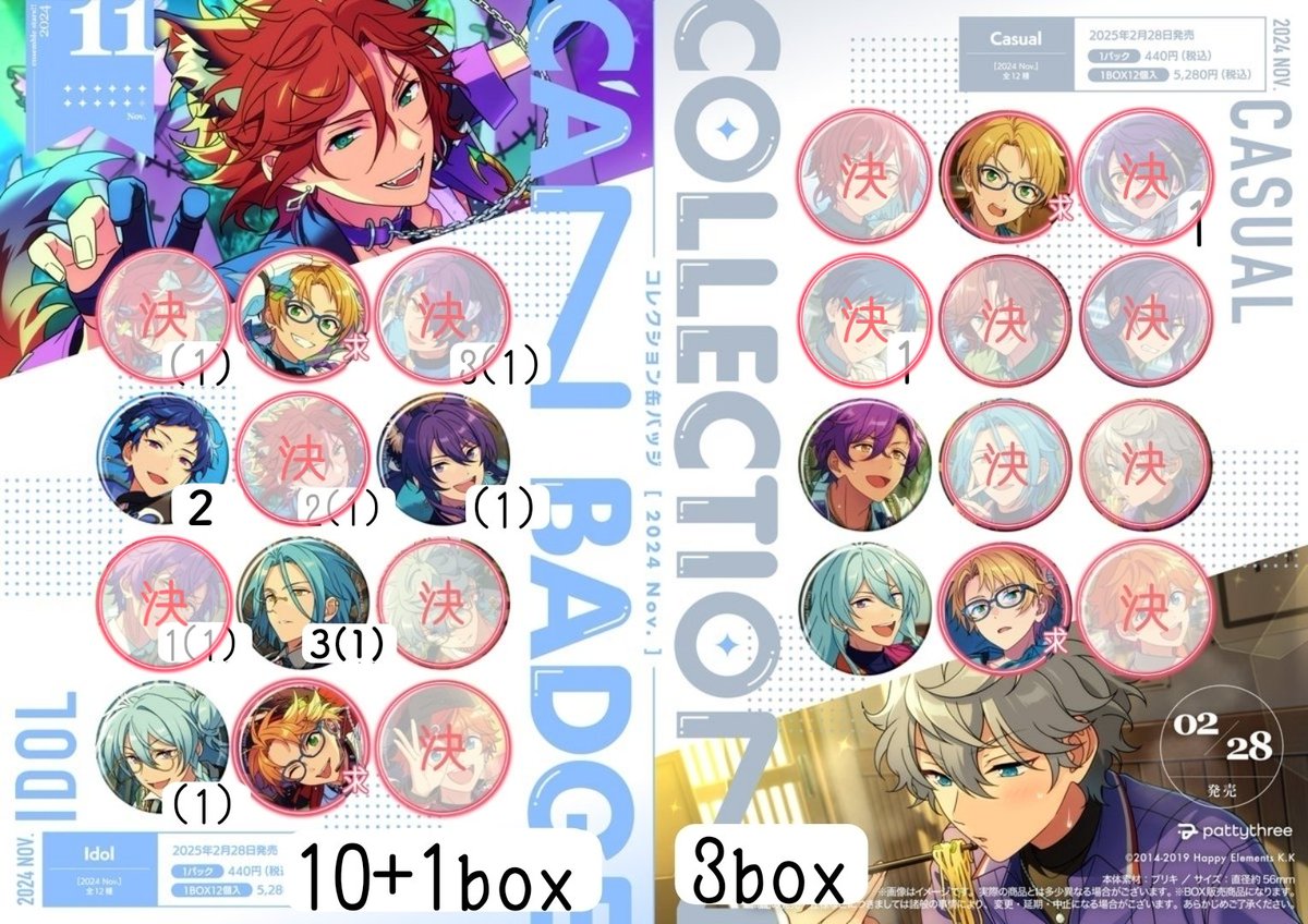 【交換】あんスタ コレ缶 Nov 11月 
i10box、c3box

譲 :弓弦 颯馬 アドニス HiMERU 渉

求 :星5真、星4真(c＞i)
＞＞cスバル(友人分)

●i⇔c可
●同レア同士優先
●ご不快でなければ比率違いの交換可
●()内は再交換分
●cスバルは真含む交換を希望しています

お声がけお待ちしております🍀