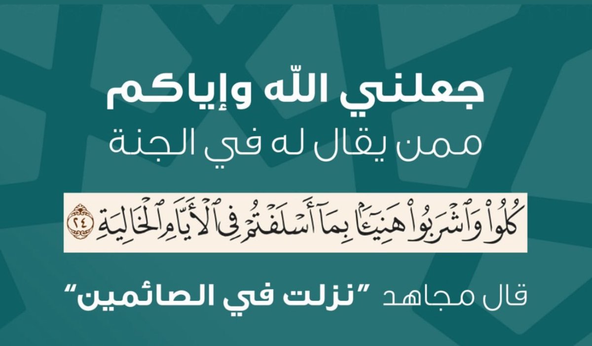 mtfael2020's tweet photo. #رمضان 
#سبحان_الله_وبحمده 
#غزة https://t.co/N4xZaJZyPd