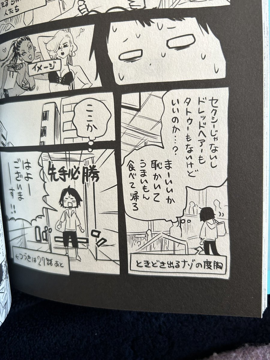 tea0309nee's tweet photo. このナゾ度胸、、、自分もたまに吹っ切れて出るのでお気に入りです！ https://t.co/96egl5hTje