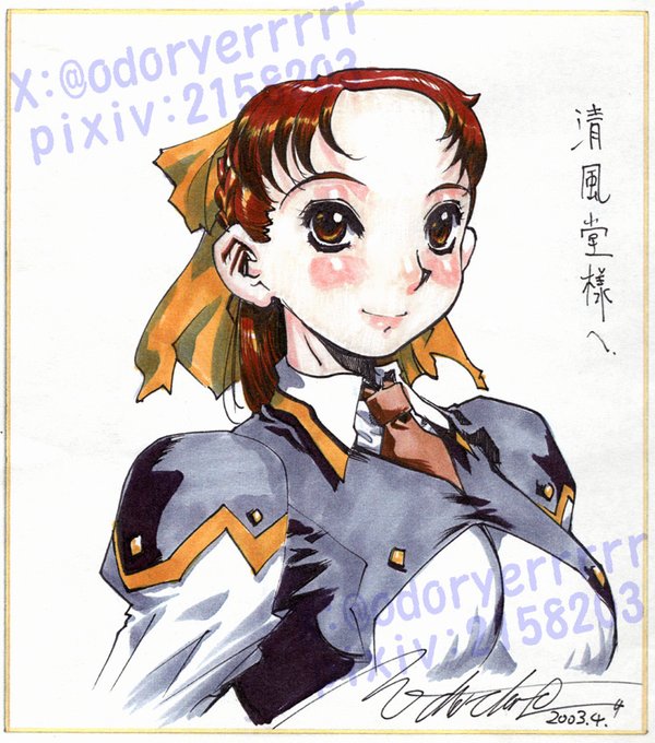 2月28日に惜しまれながら閉店となりました
大阪の清風堂書店様に2003年に寄贈させていただいた
色紙になります
今描いてみるとこんな感じです。 