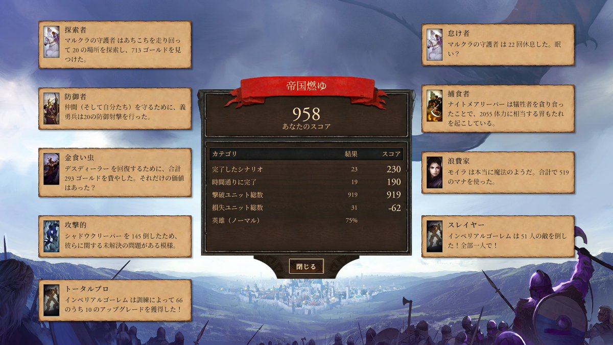 fantasy_miyabi's tweet photo. 1ヶ月半で宣言通りクリアしたぞ!遊ぶ為に日本語化Modまで作ったけどww😋そしてゲームライフを充実させるには「目標設定」が劇的に効くという事を強く学んだ。 #FantasyGeneral2 https://t.co/OqM4GEMtOc