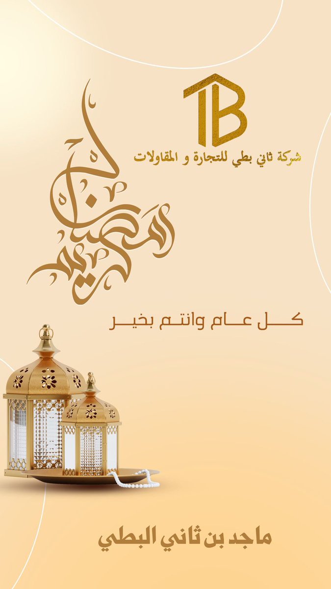 #رمضان_كريم #رمضان #شهر_مبارك