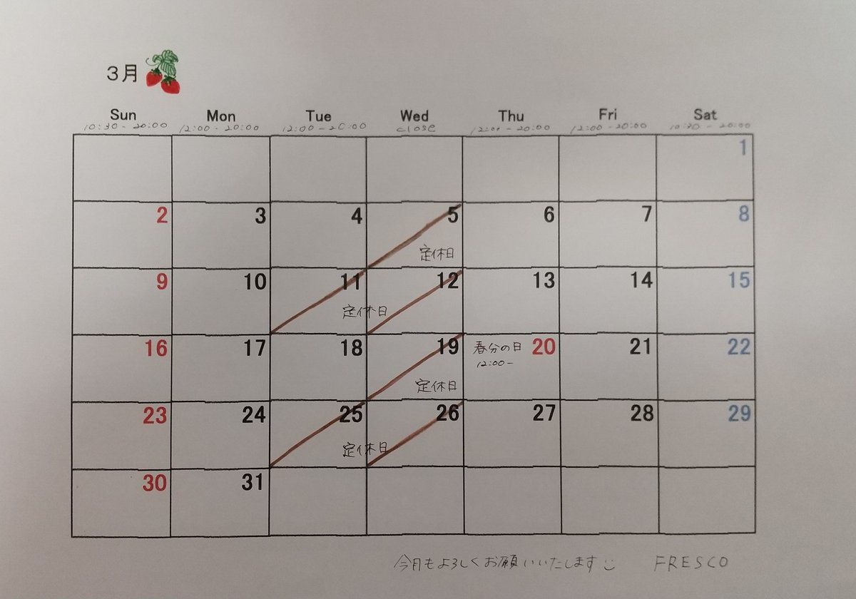 Fresco_Espresso's tweet image. 3月のスケジュールです。
よろしくお願いします。
今日から暖かい日はアイスコーヒーお出しします♪