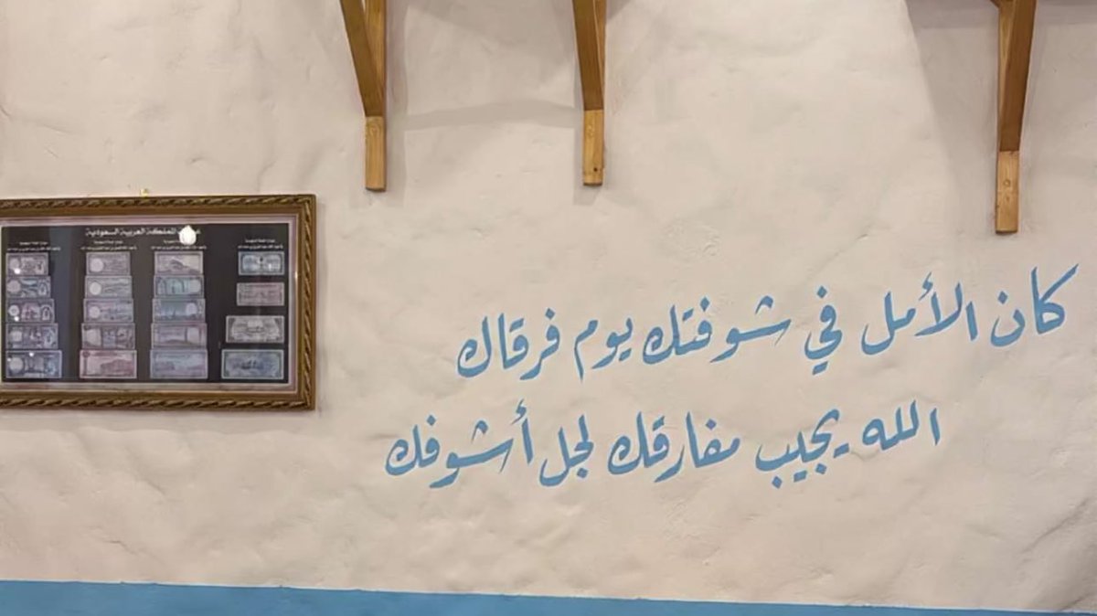 الله يجيب "مفارقك" لـ أجل أشوفك!
#شنار_الدوسري