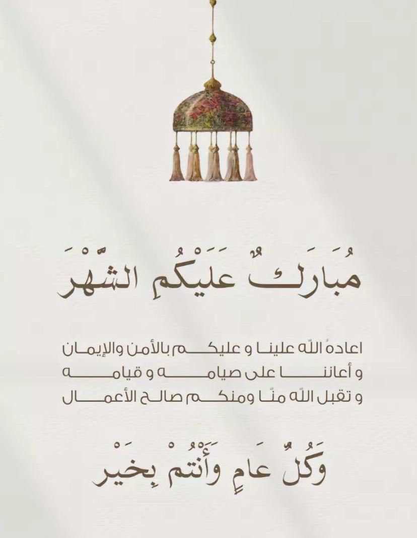 iwrds's tweet photo. #شهر_رمضان_المبارك https://t.co/b0dFpyRMNm