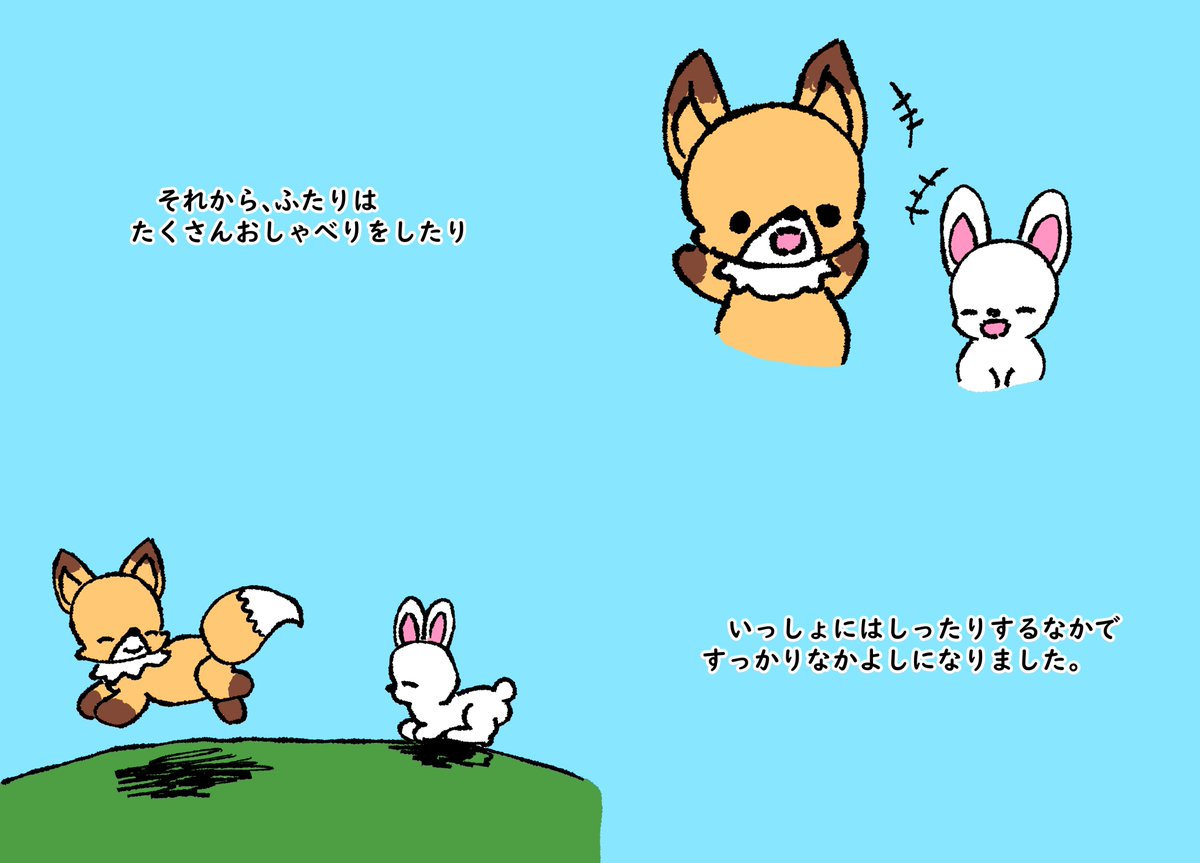 「キツネのルナと小さなお友達4/8 」|こた猫🐱 🎤🎨3/10~/16colorful＆dreamy原宿デザインフェスタギャラリーのイラスト
